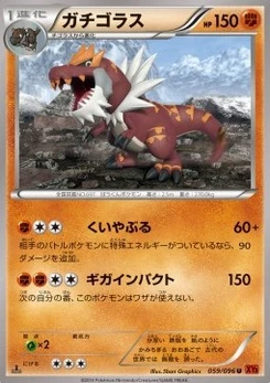 Pokémon-Karte Tyrantrum 059/000
