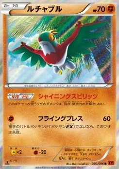 Pokémon-Karte Hawlucha 060/000