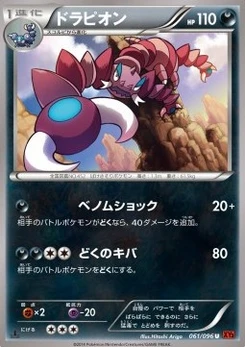 Pokémon-Karte Drapion 061/000
