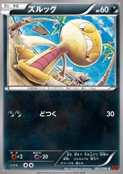 Pokémon-Karte Scraggy 062/000