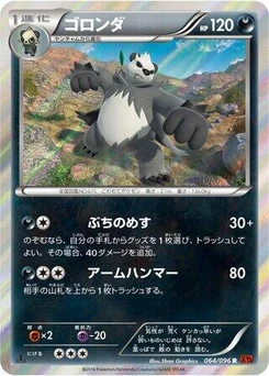 Pokémon-Karte Pangoro 064/000