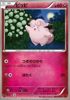 Pokémon-Karte Clefairy 065/000