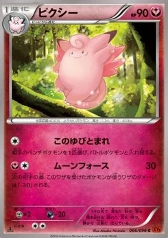 Pokémon-Karte Clefable 066/000