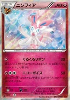 Pokémon-Karte Sylveon 067/000