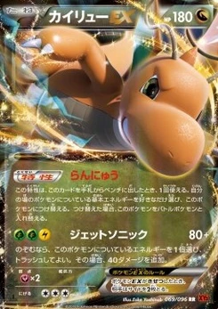 Pokémon-Karte Dragonite EX 069/000