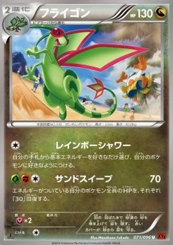 Pokémon-Karte Flygon 071/000