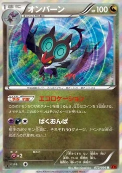 Pokémon-Karte Noivern 072/000