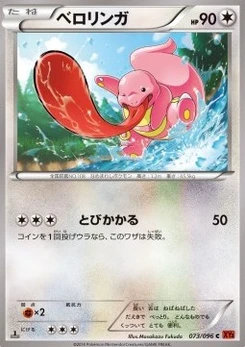 Pokémon-Karte Lickitung 073/000
