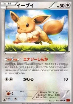 Pokémon-Karte Eevee 075/000
