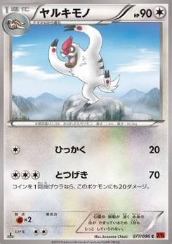 Pokémon-Karte Vigoroth 077/000