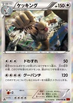 Pokémon-Karte Slaking 078/000