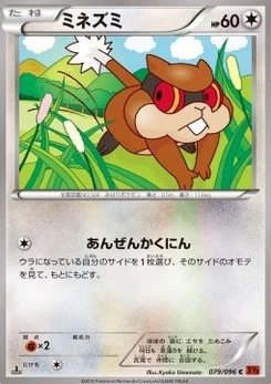 Pokémon-Karte Patrat 079/000