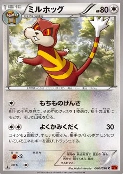 Pokémon-Karte Watchog 080/000