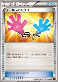 Pokémon-Karte Tool Retriever 083/000