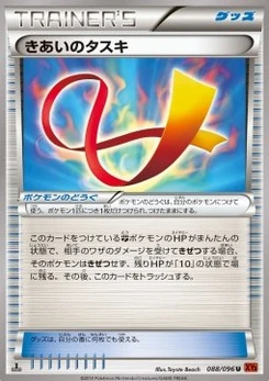 Pokémon-Karte Focus Sash 088/000
