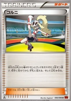 Pokémon-Karte Korrina 090/000