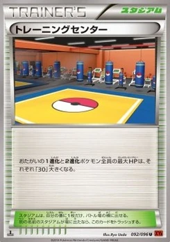 Pokémon-Karte Training Center 092/000