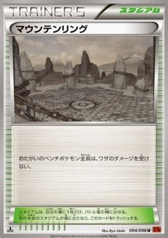 Pokémon-Karte Mountain Ring 094/000