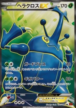 Pokémon-Karte Heracross EX 097/000