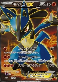 Pokémon-Karte Lucario EX 099/000