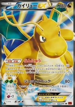 Pokémon-Karte Dragonite EX 100/000
