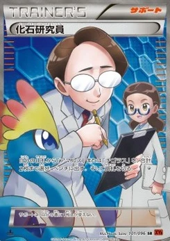 Pokémon-Karte Fossil Researcher 101/000