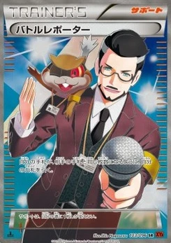 Pokémon-Karte Battle Reporter 103/000
