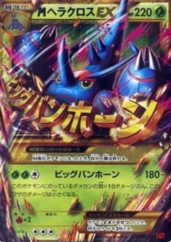 Pokémon-Karte Heracross 104/000