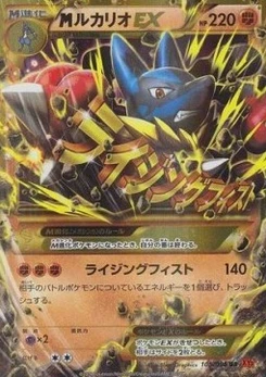 Pokémon-Karte Lucario 105/000
