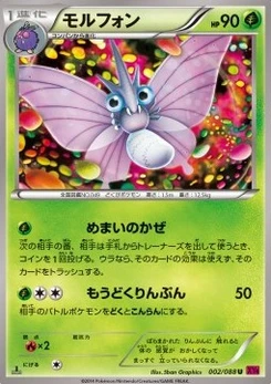 Pokémon-Karte Venomoth 002/000