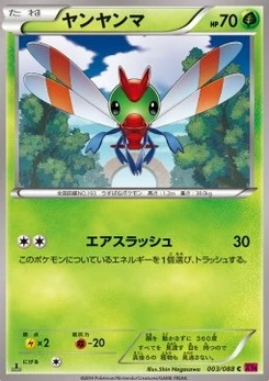 Pokémon-Karte Yanma 003/000