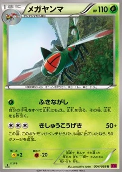 Pokémon-Karte Yanmega 004/000