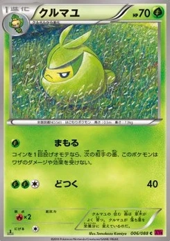 Pokémon-Karte Swadloon 006/000