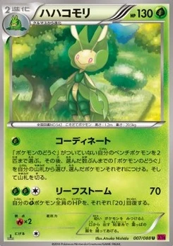 Pokémon-Karte Leavanny 007/000