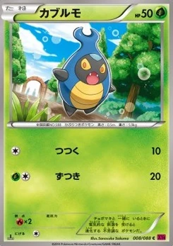 Pokémon-Karte Karrablast 008/000