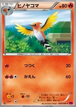 Pokémon-Karte Fletchinder 009/000