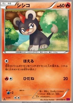 Pokémon-Karte Litleo 011/000