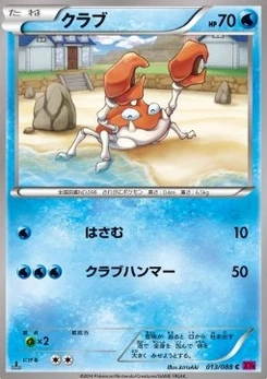 Pokémon-Karte Krabby 013/000