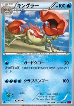 Pokémon-Karte Kingler 014/000