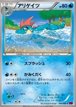 Pokémon-Karte Croconaw 016/000