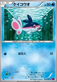 Pokémon-Karte Finneon 018/000