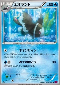 Pokémon-Karte Lumineon 019/000