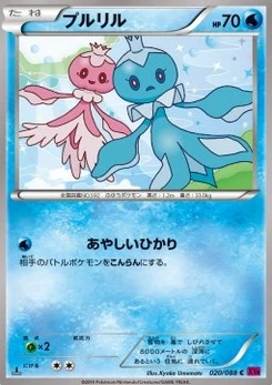 Pokémon-Karte Frillish 020/000