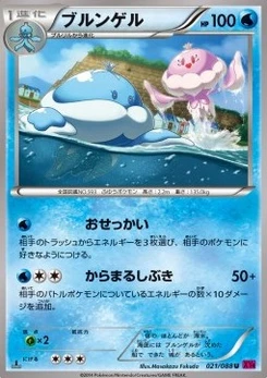 Pokémon-Karte Jellicent 021/000