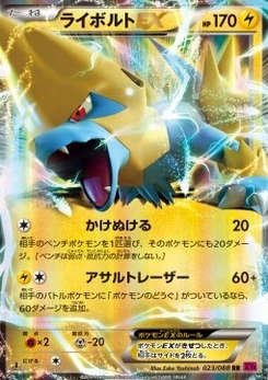 Pokémon-Karte Manectric EX 023/000