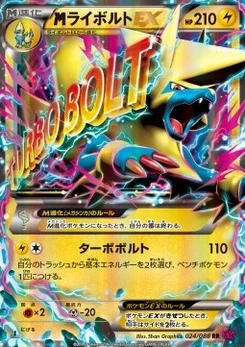 Pokémon-Karte Manectric 024/000