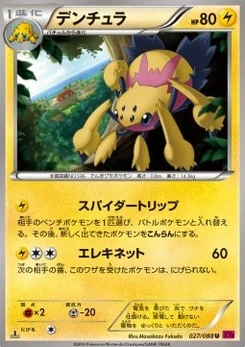 Pokémon-Karte Galvantula 027/000