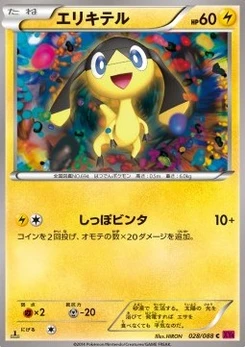 Pokémon-Karte Helioptile 028/000