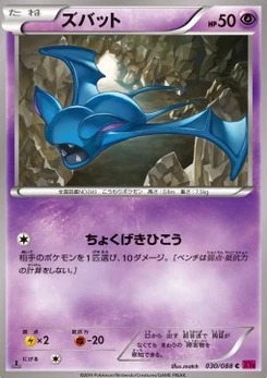Pokémon-Karte Zubat 030/000