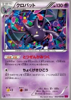 Pokémon-Karte Crobat 032/000